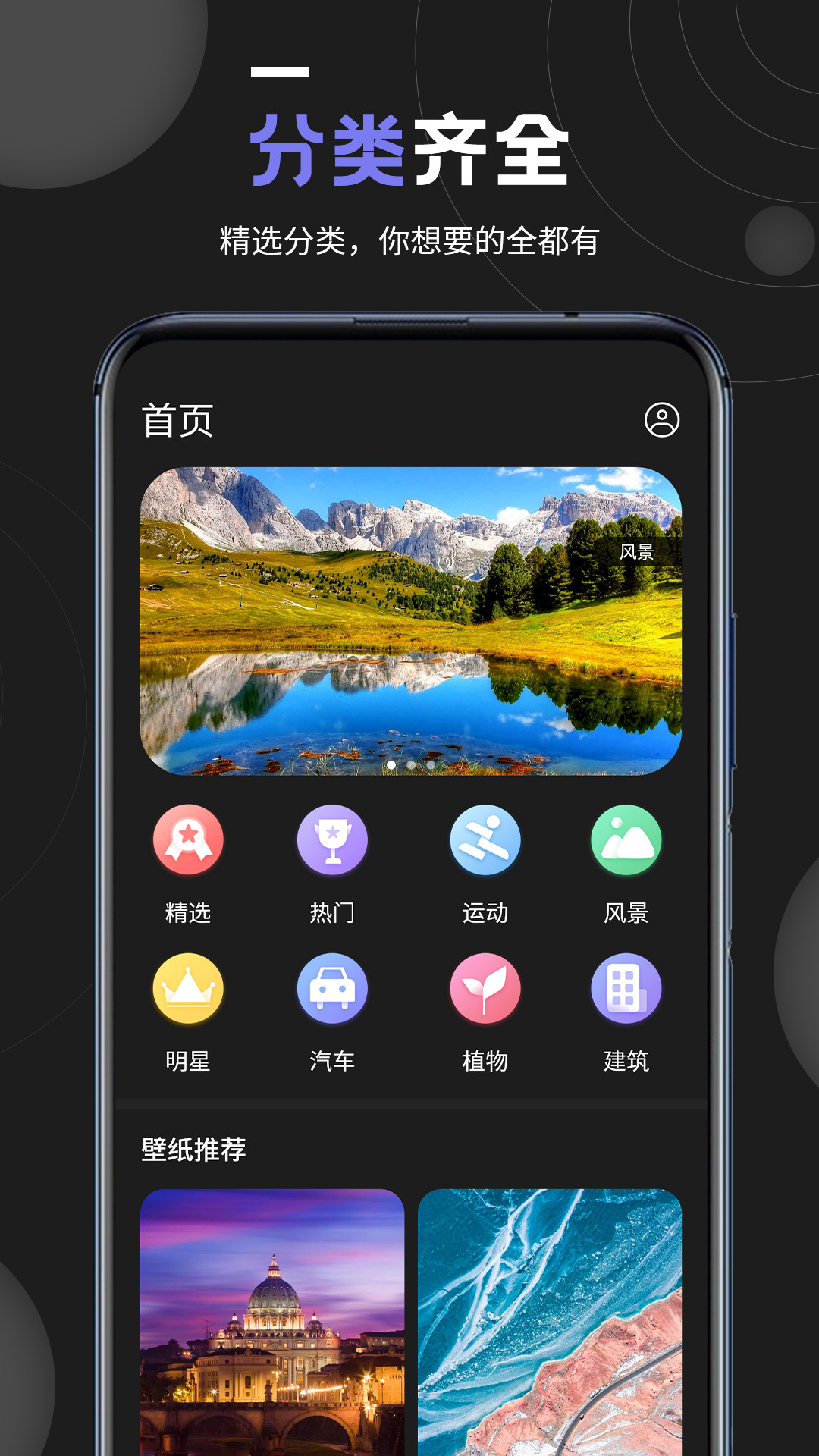 情侣壁纸app截图4