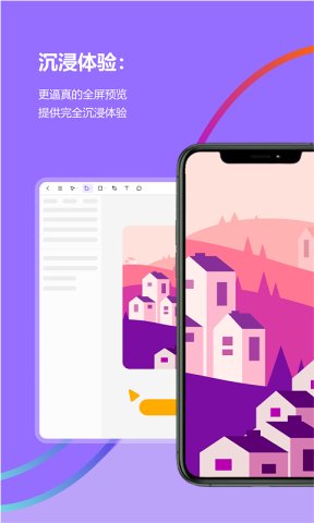 Pixso协同设计app截图1