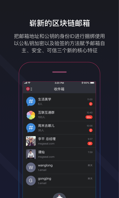 秘邮app截图1