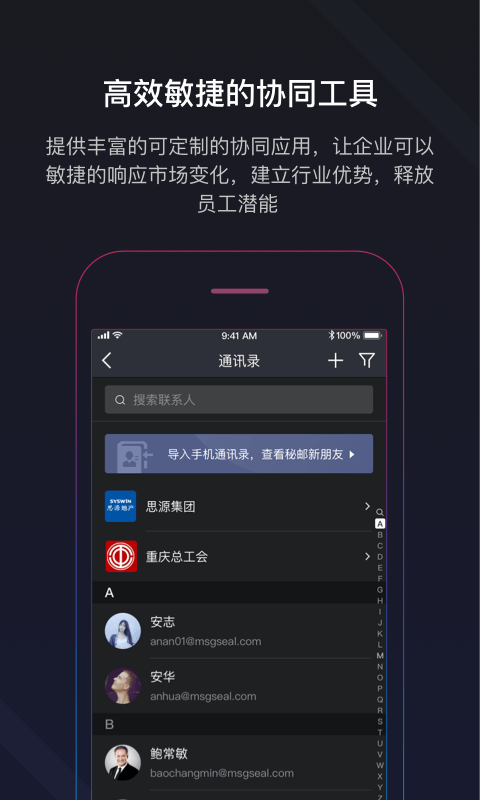 秘邮app截图3