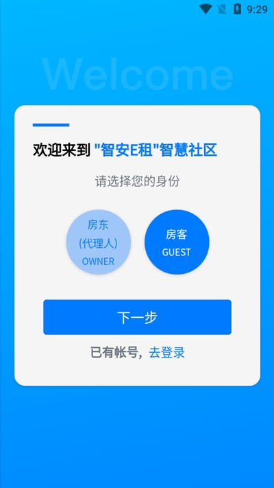 众安e租app截图3