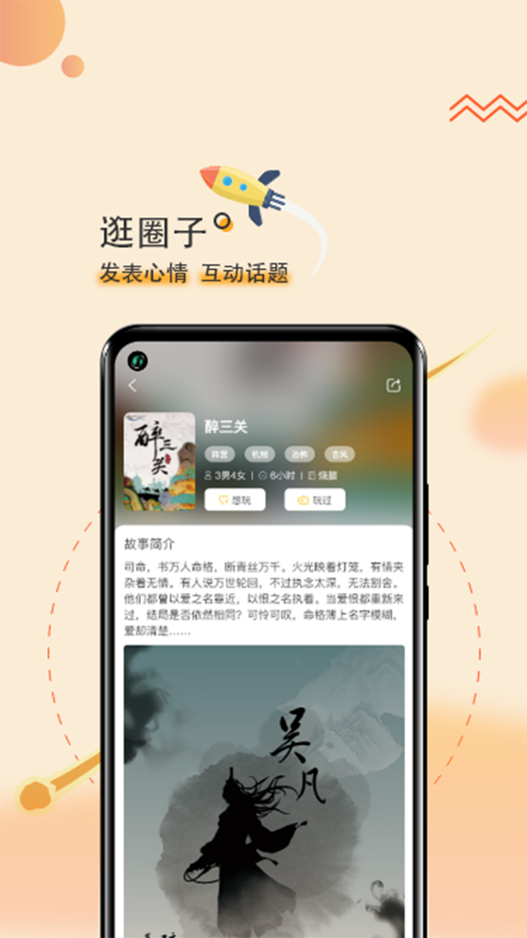 剧个本app截图3