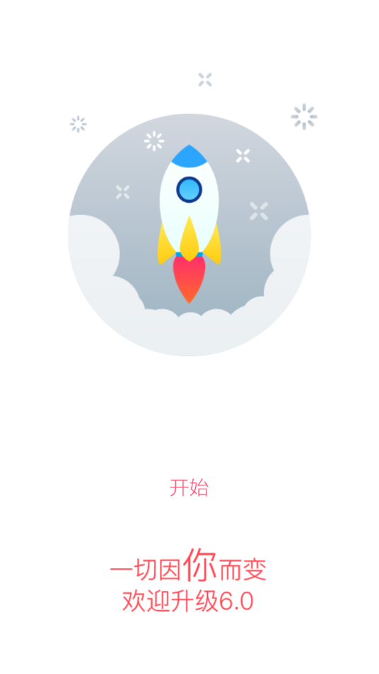 广西财经智慧校园app截图2