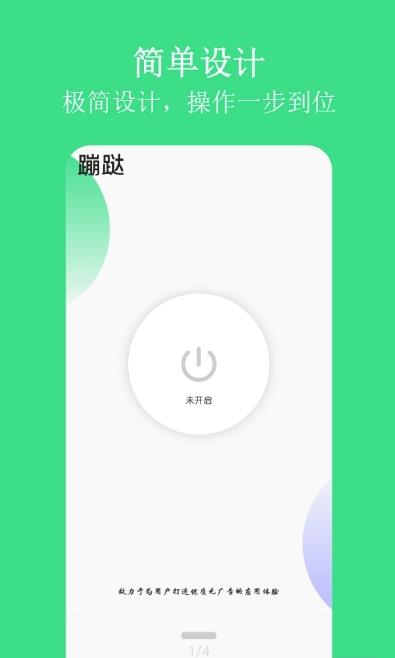 华强(广告跳过)截图1