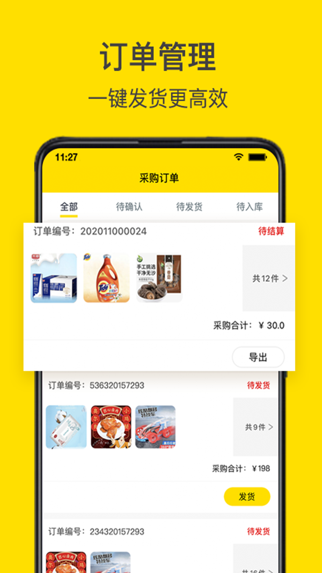 转换商城供应商版app截图4