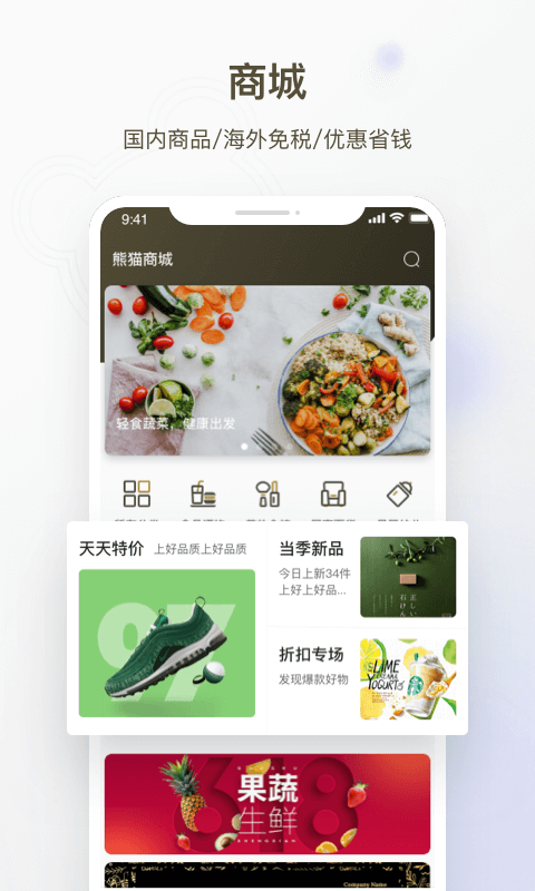 熊猫邮轮app截图1