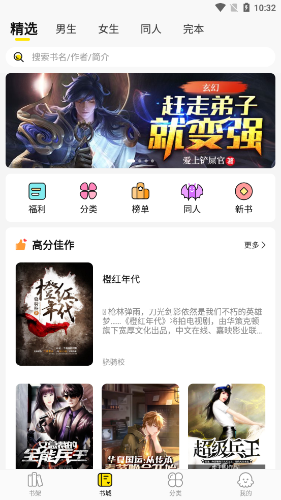 热读免费小说app截图1