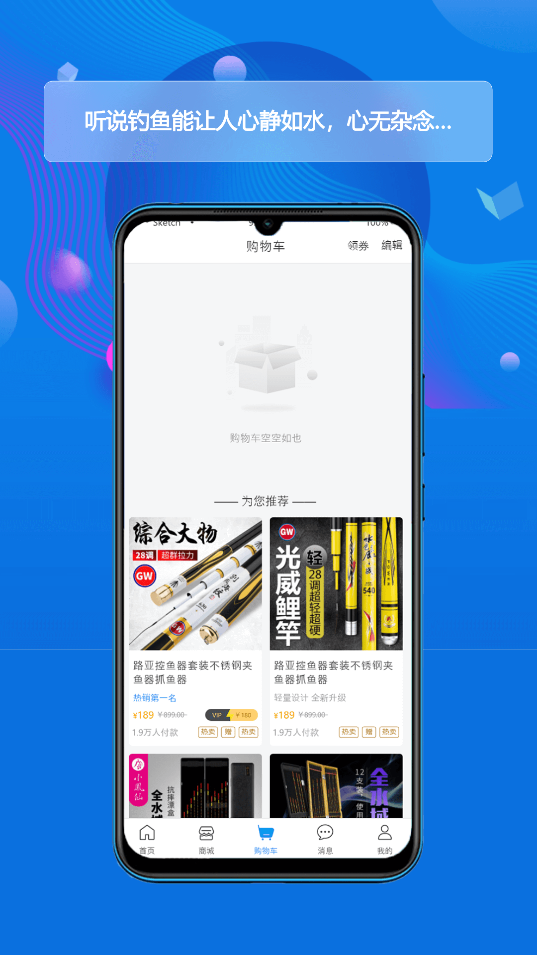 酷钓app截图3