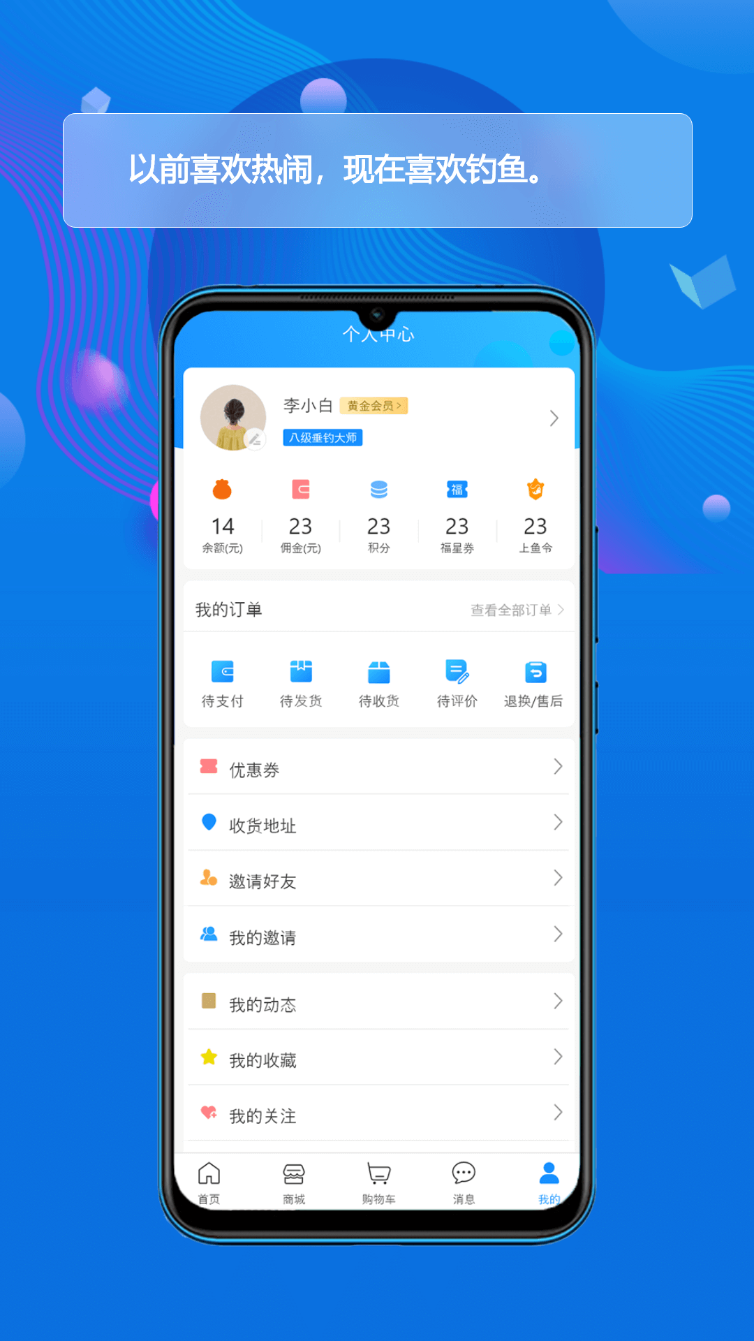 酷钓app截图1