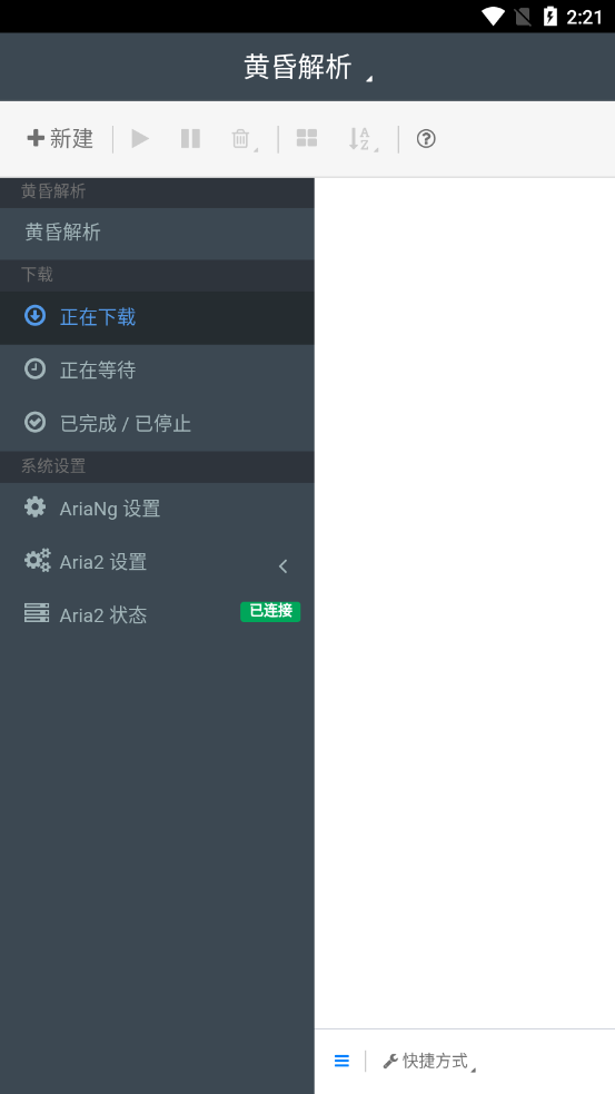 黄昏解析(度盘下载)截图2