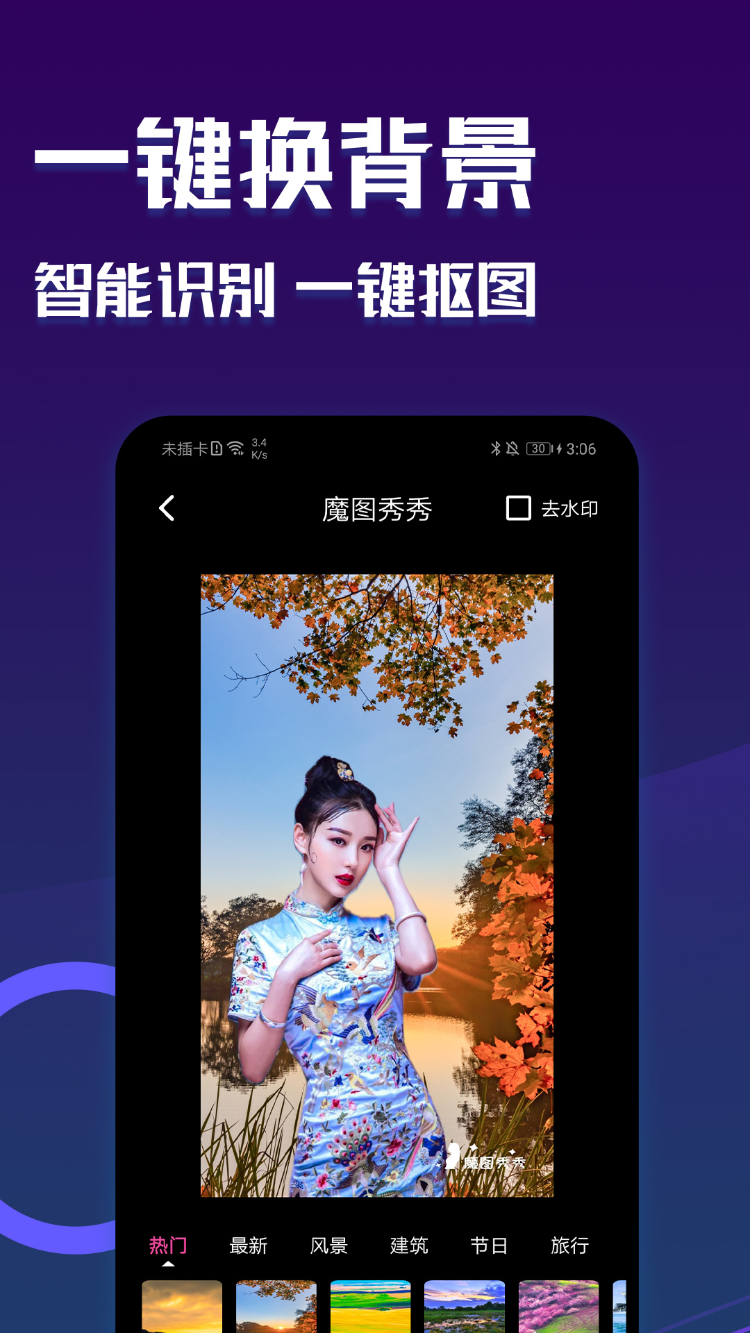 魔图秀秀app截图3