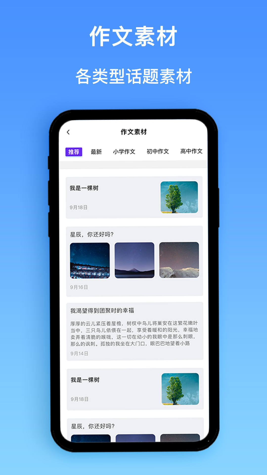 作业精灵搜题app截图2