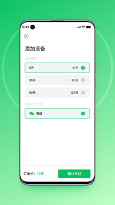 大白云手机app截图3