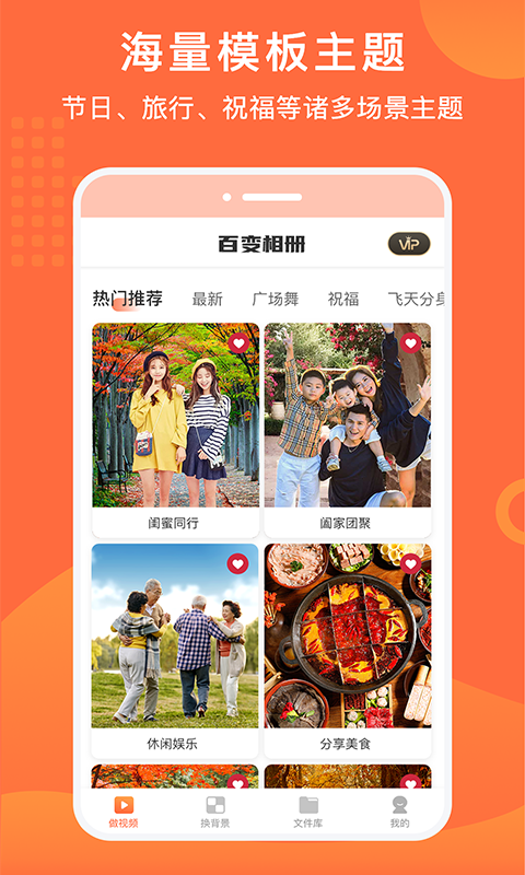 百变相册app截图1