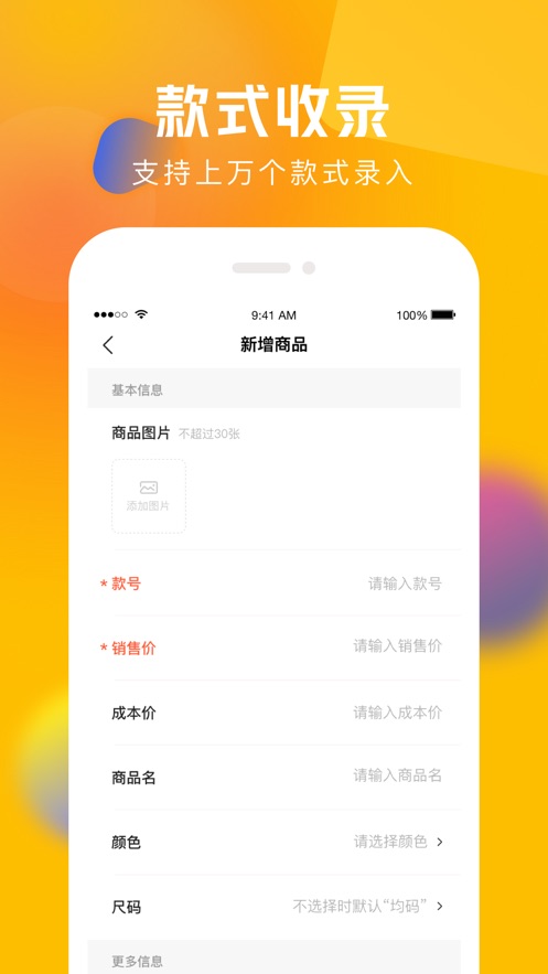 圆猿记账app截图1