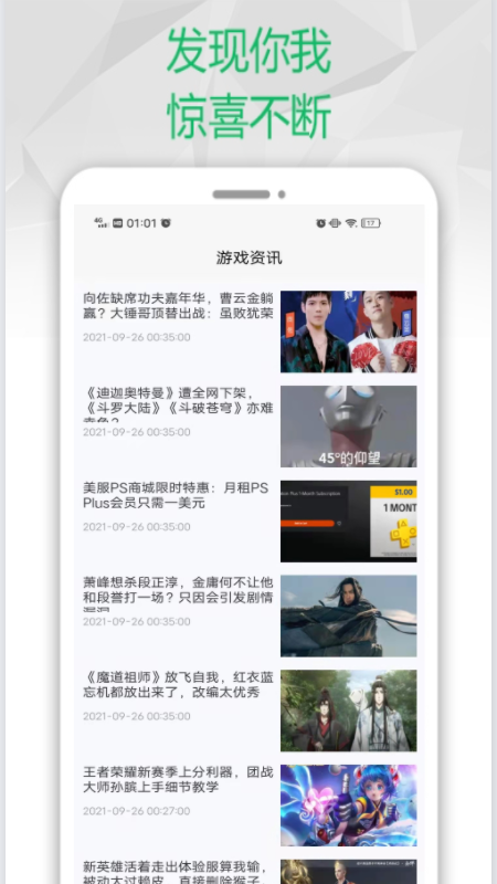 饺子游戏盒子app截图1