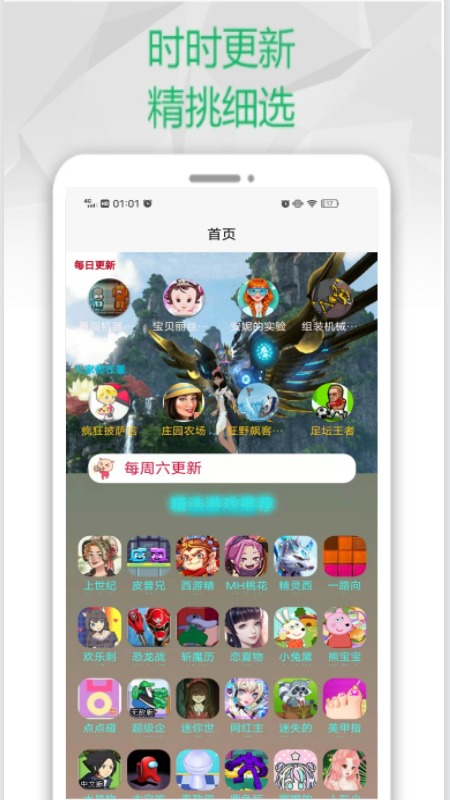 饺子游戏盒子app截图3