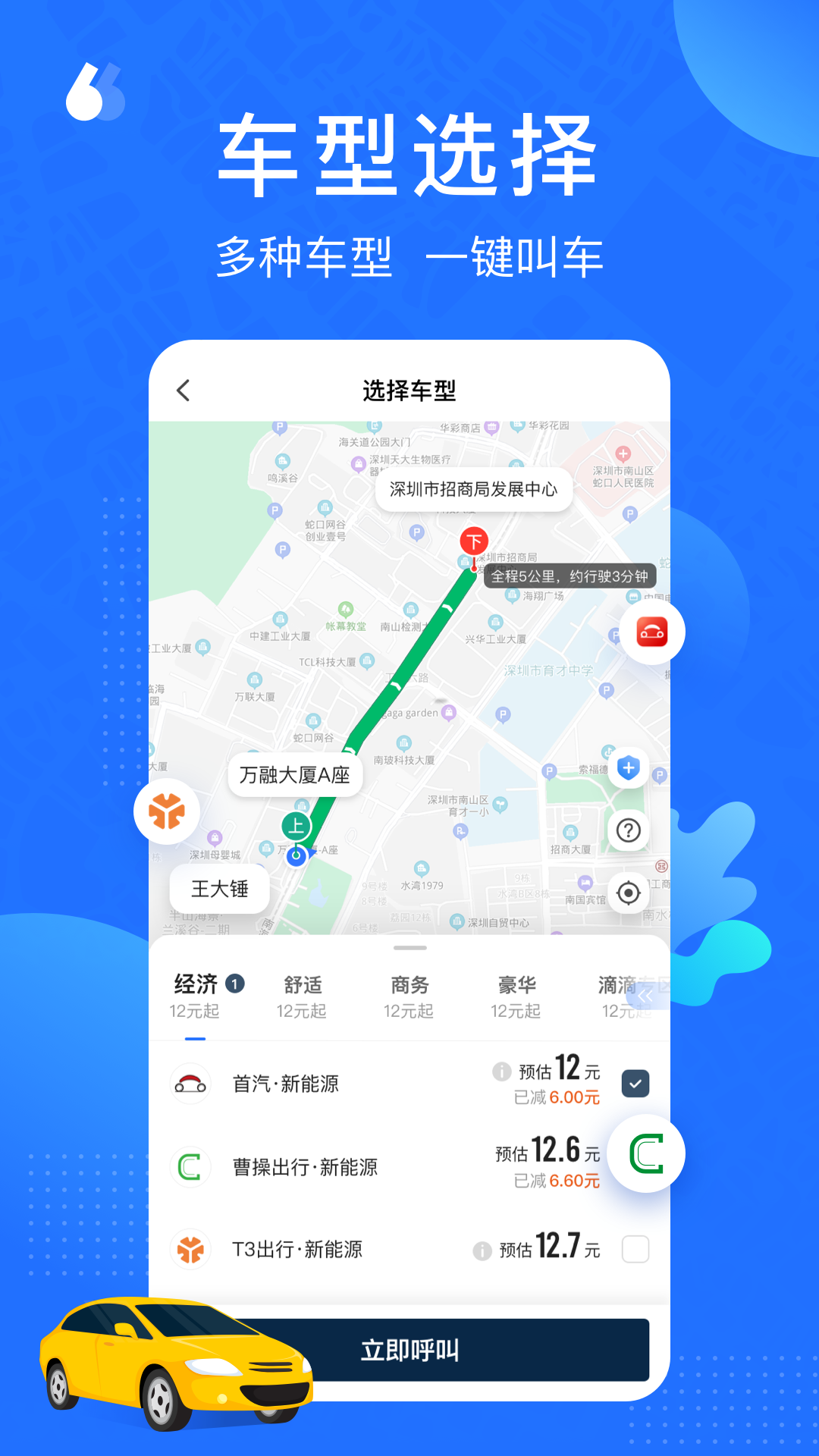 云行用车截图3