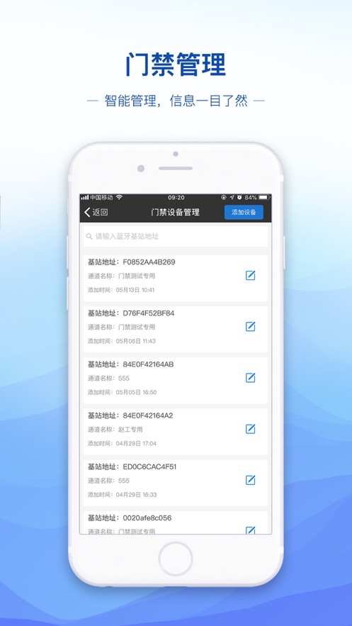 德物管app截图1