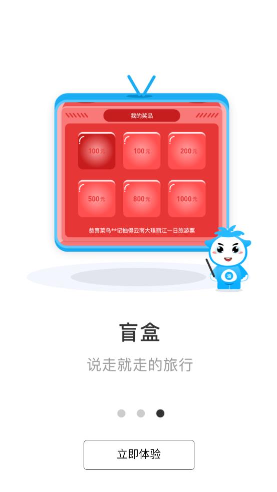 淘金旅游app截图1