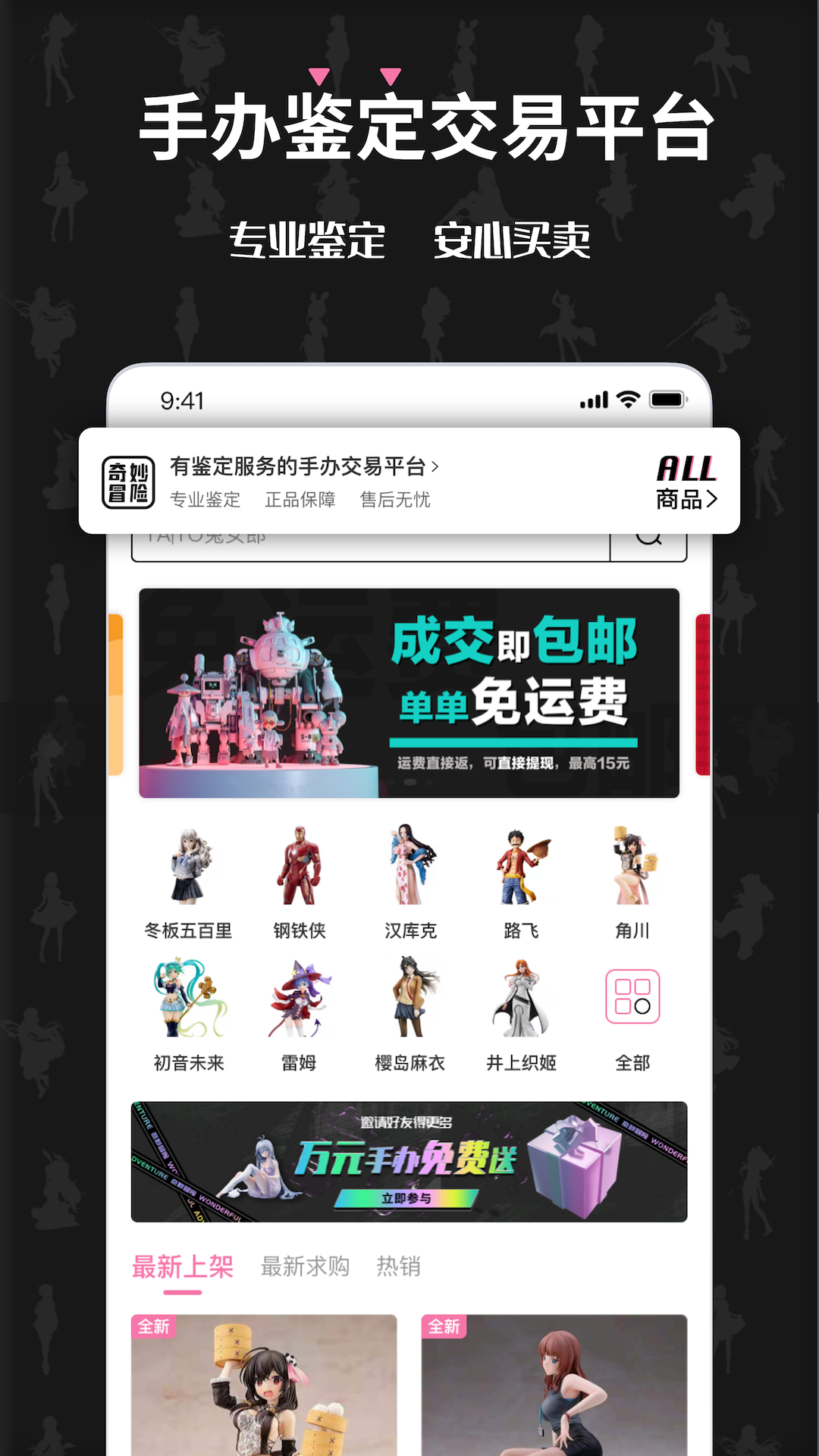 奇妙冒险app截图4