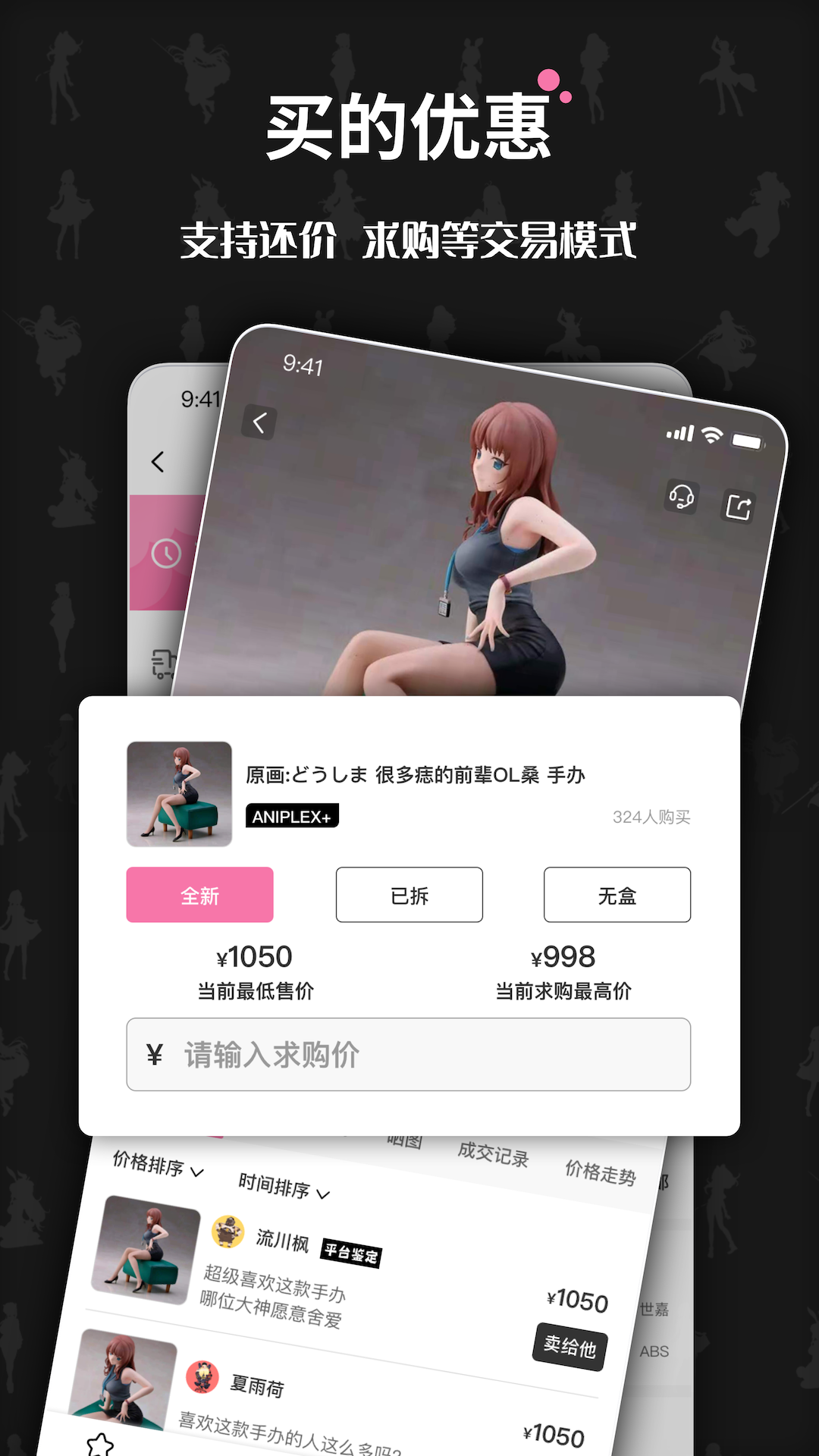 奇妙冒险app截图2