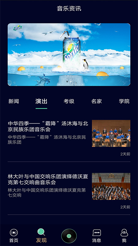 灵犀音乐app截图2