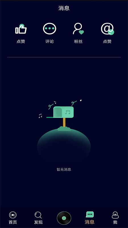 灵犀音乐app截图3