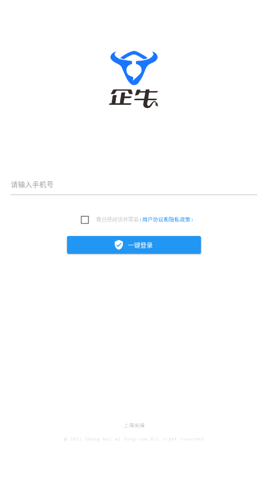 企牛app截图3