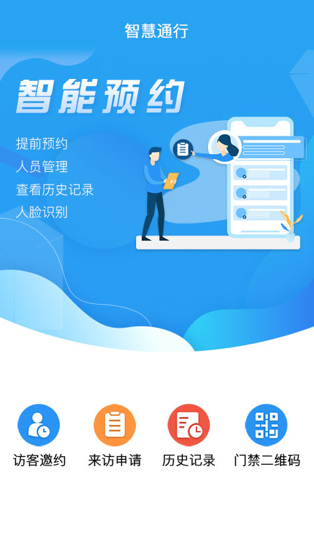 云通行app截图3