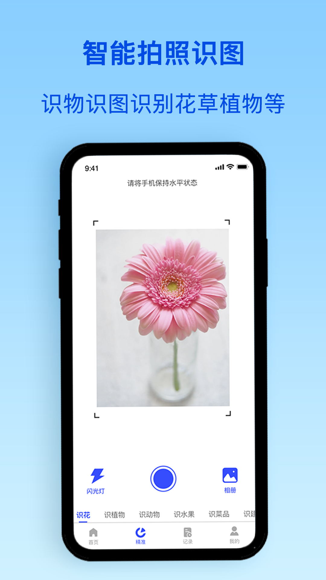 识物君app截图3