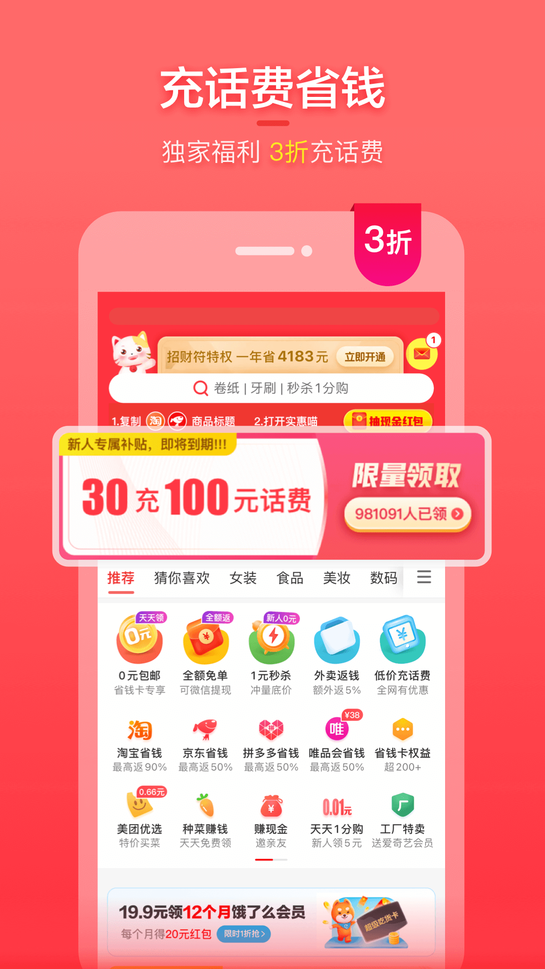 喵钱罐app截图4