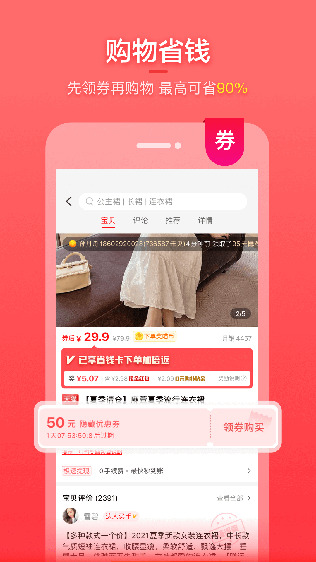 喵钱罐app截图1