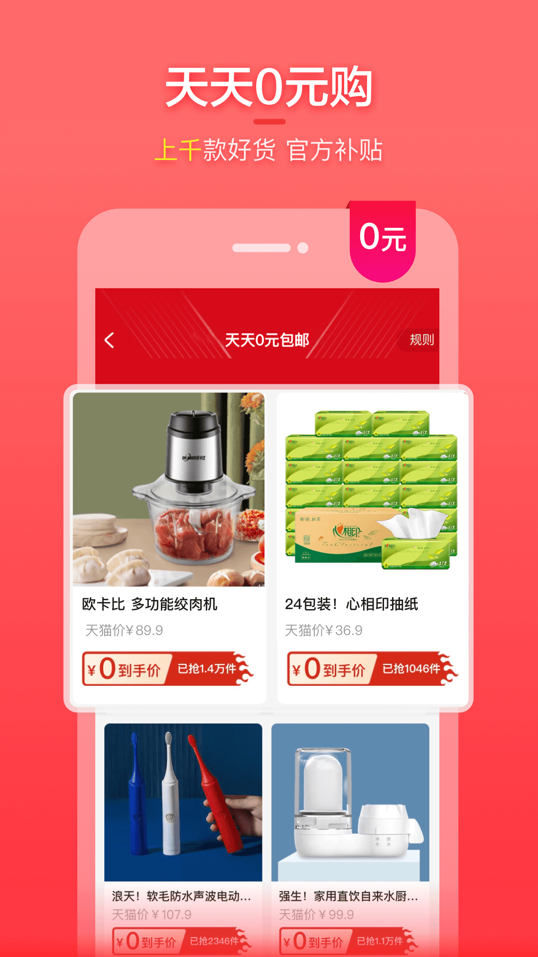 喵钱罐app截图2