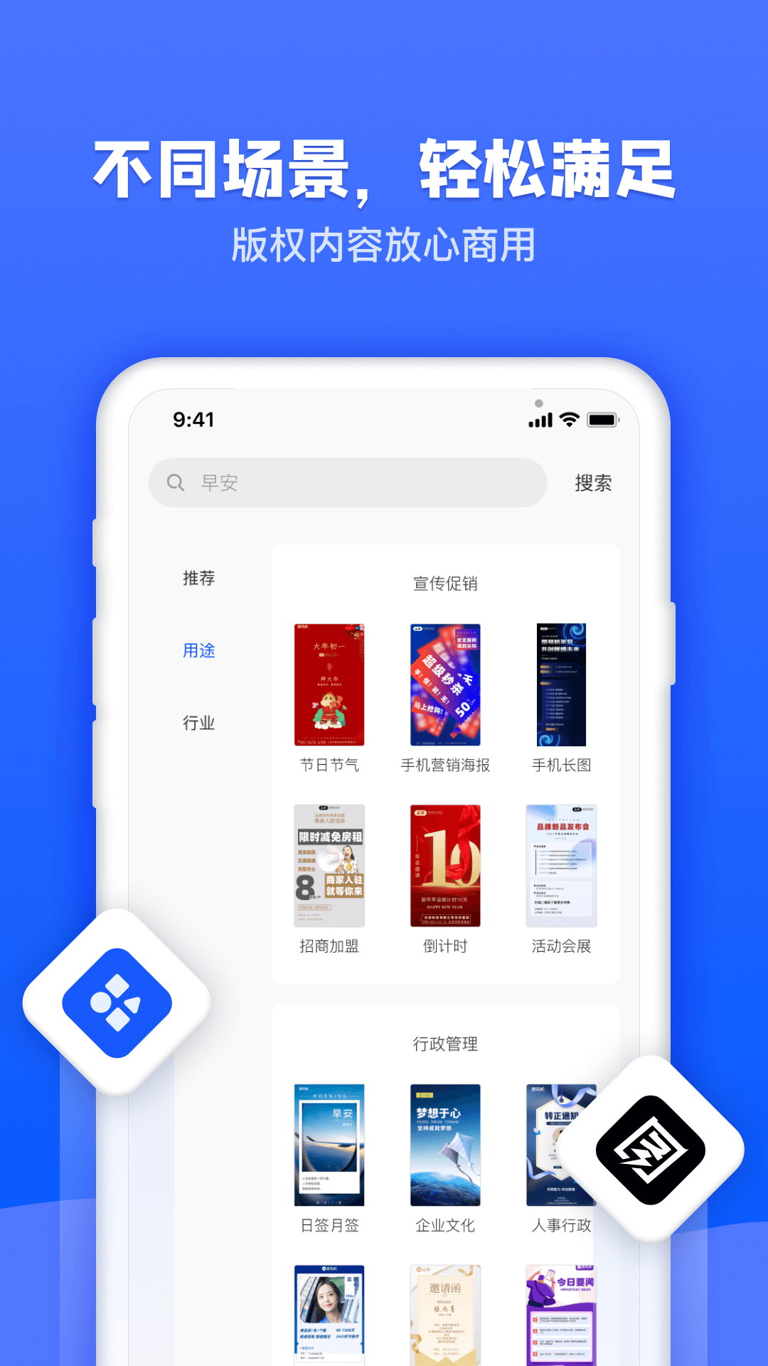 图司机在线编辑截图4