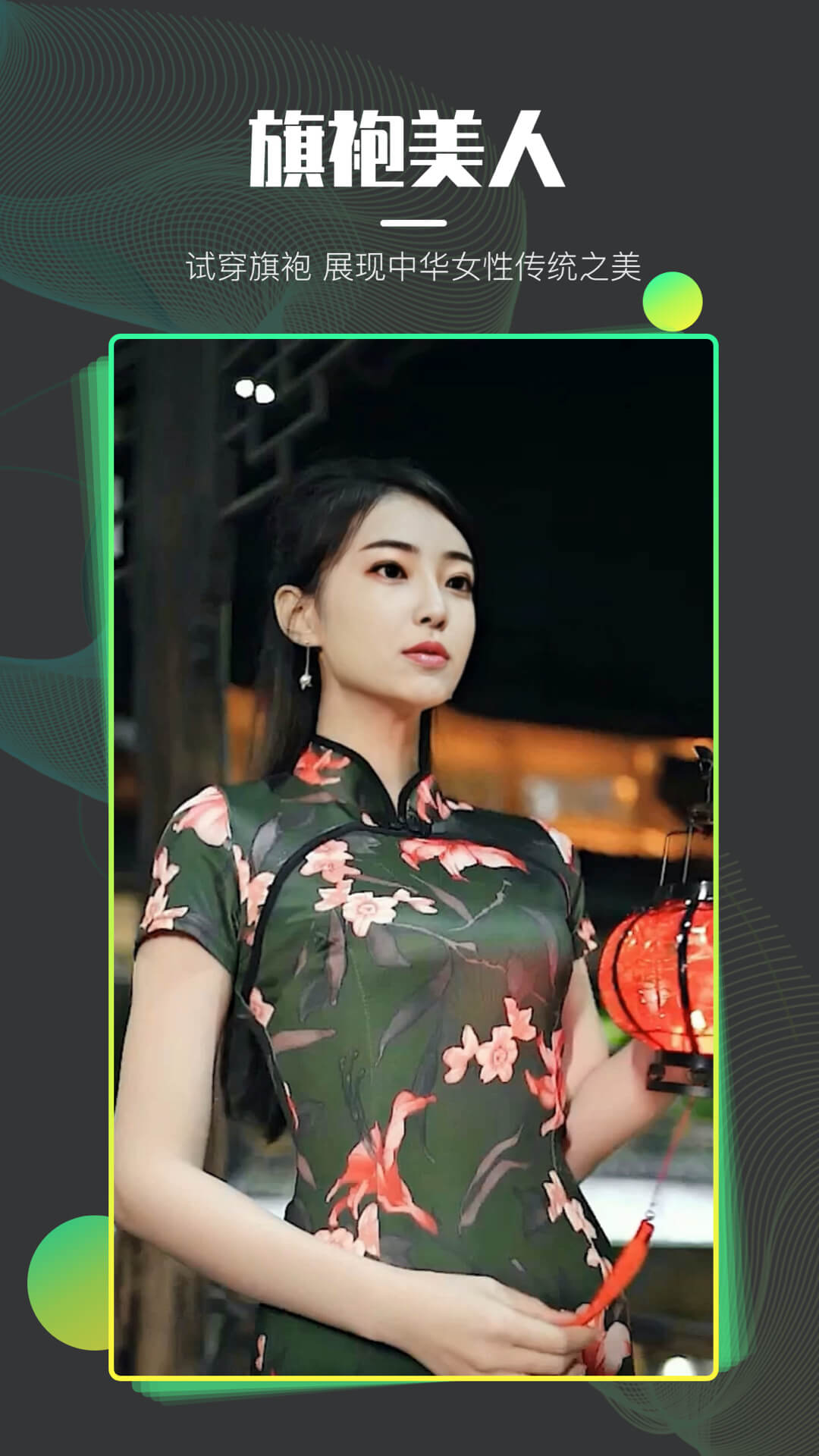 脸戏app截图2
