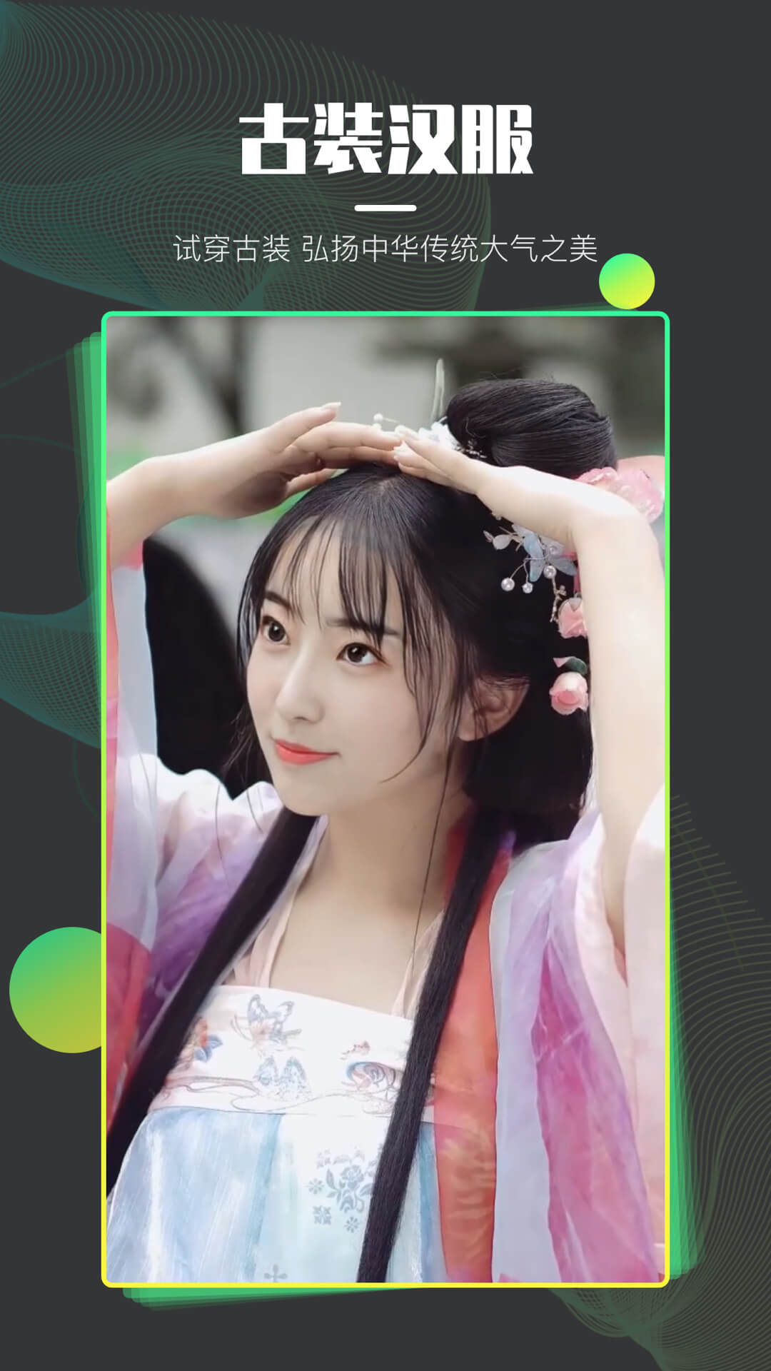 脸戏app截图4