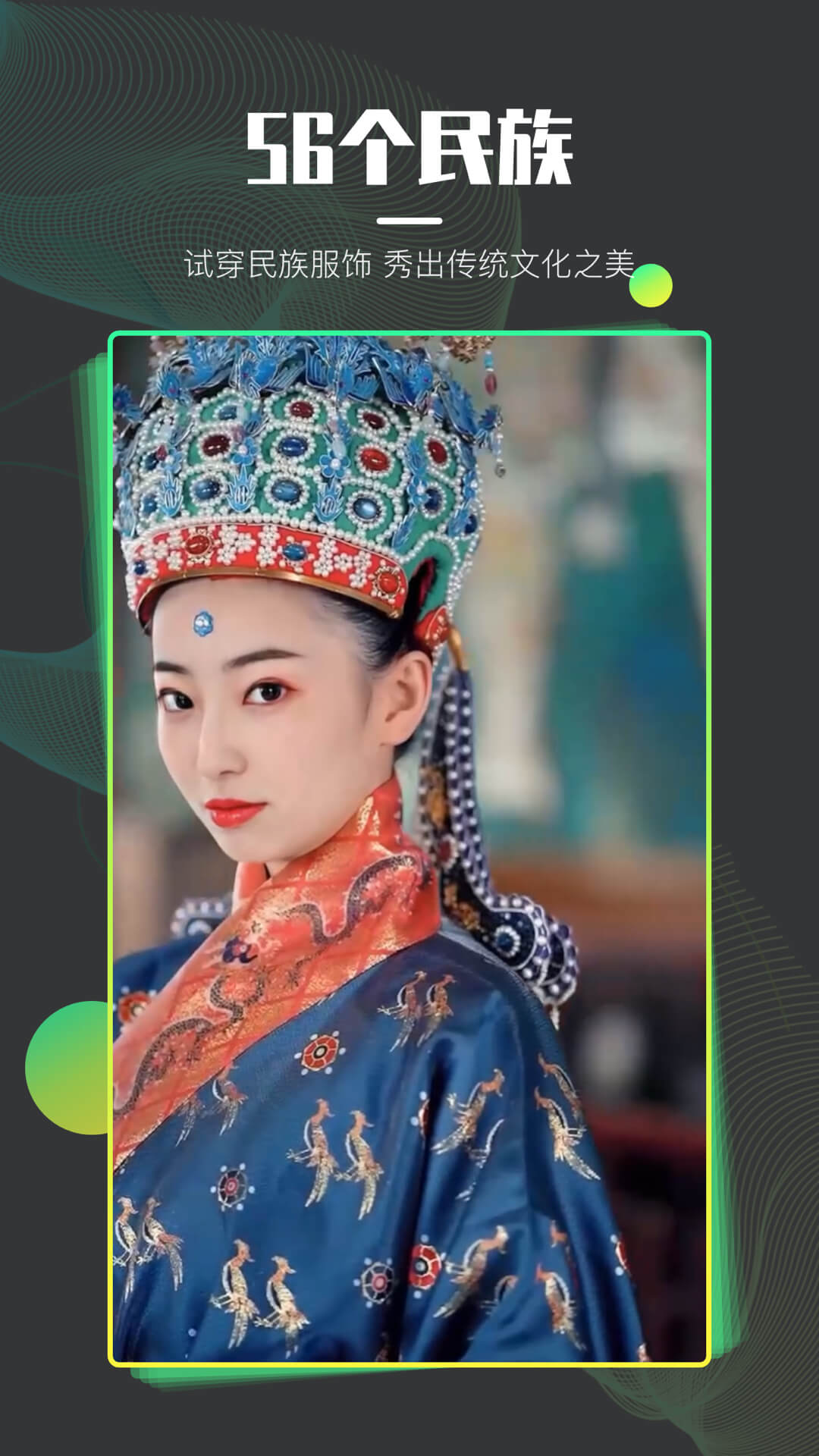 脸戏app截图3