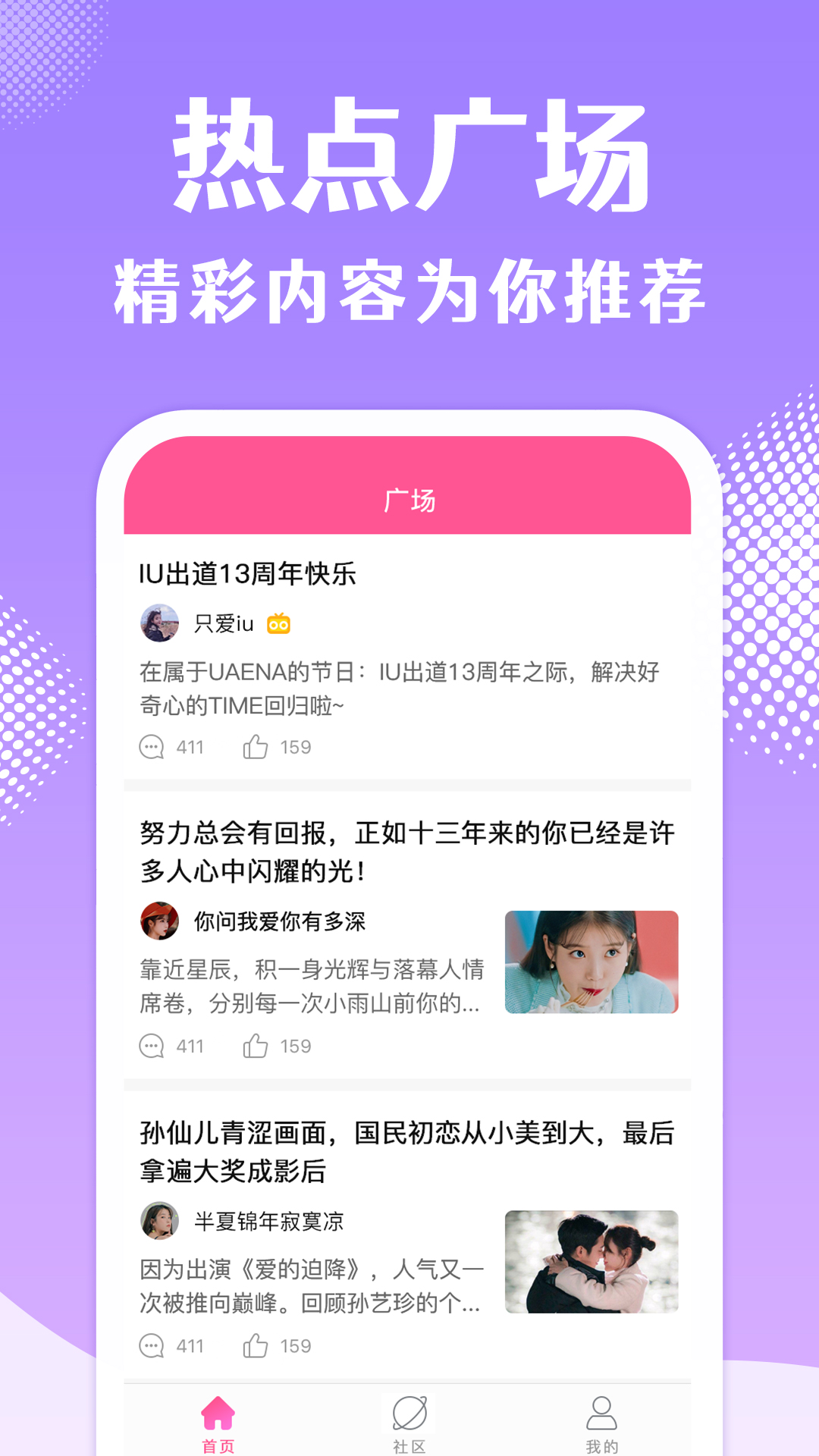 韩站app截图4