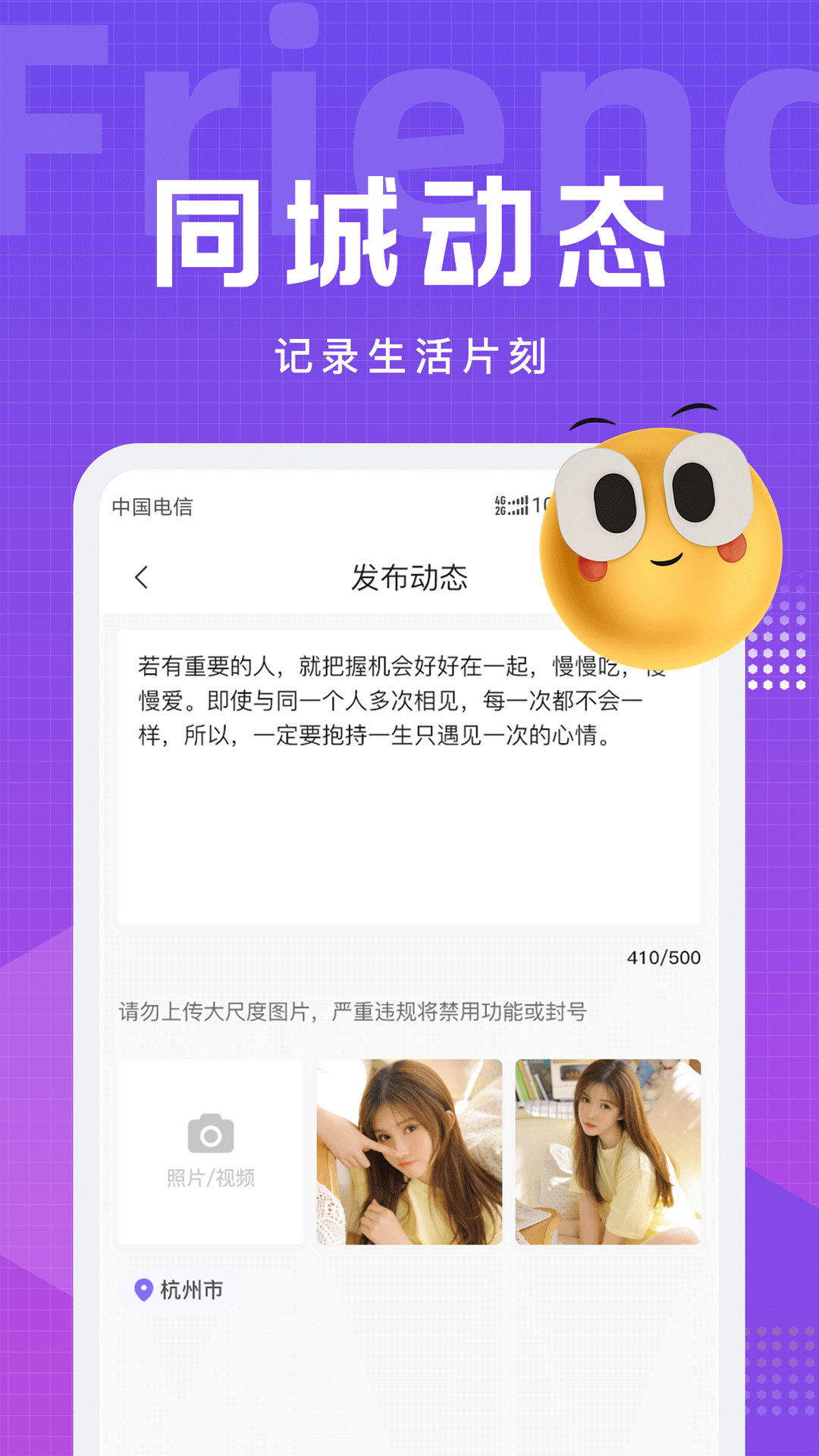 文圈小圈社交app截图1