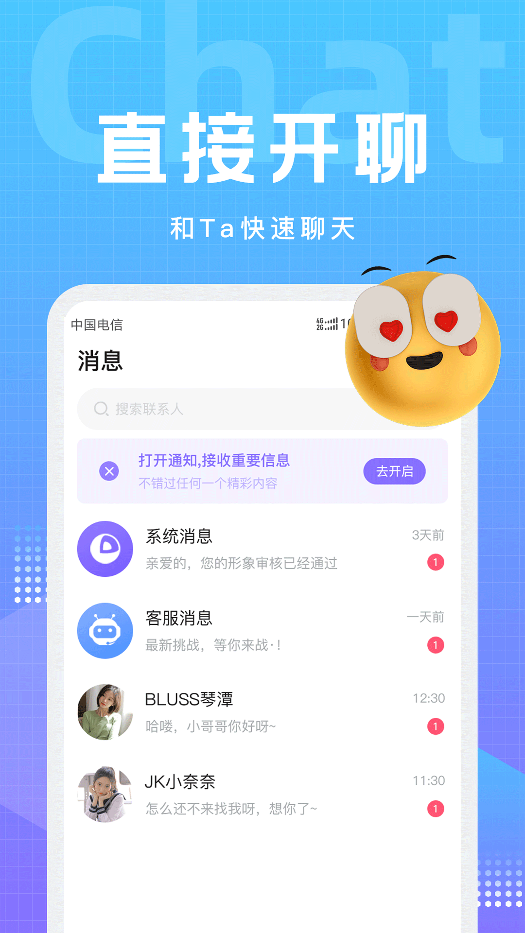 文圈小圈社交app截图4