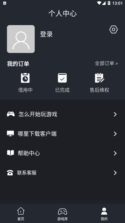 小泼猴Steam游戏助手app截图3