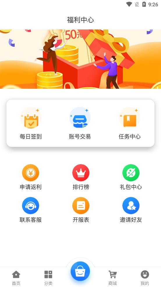 天浩互娱app截图2