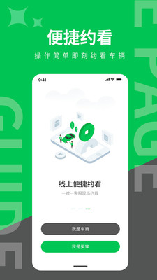 掏靓车app截图4