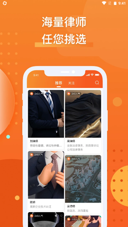 法狮众服app截图1