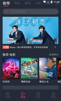 泰剧兔app截图2