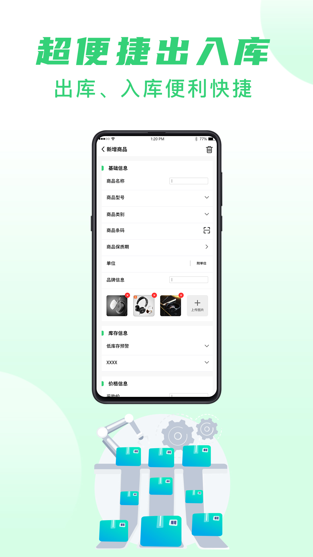 酷余极速版app截图3