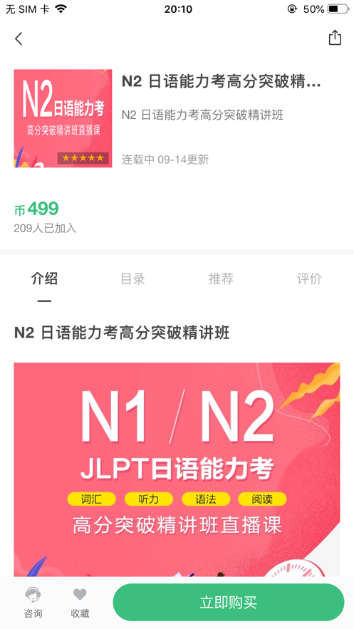 纳豆网校app截图1