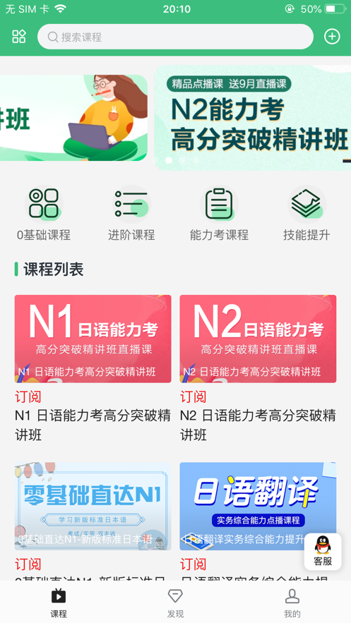 纳豆网校app截图2