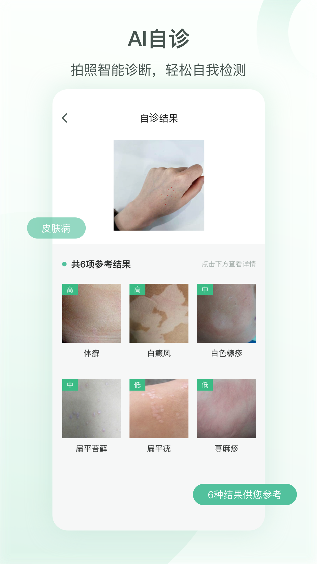 皮小宝app截图1